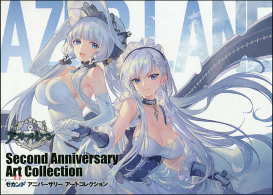 -- Second Anniversary Art Collection