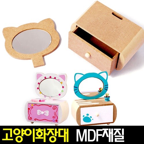 [아트랄라] 고양이화장대(1개)/MDF재질/만들기재...