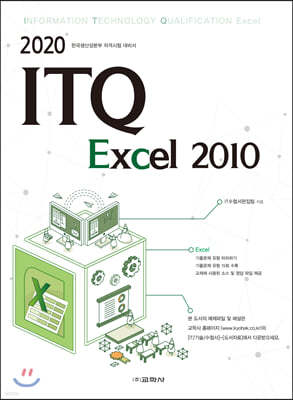 2020 ITQ  2010