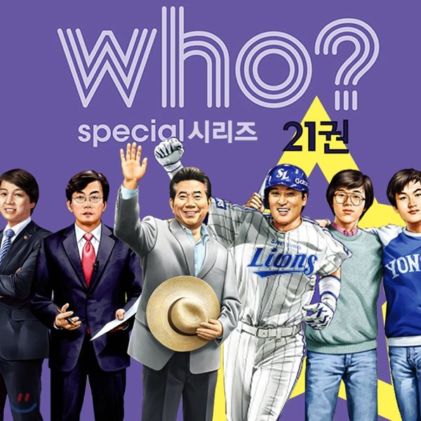 who special 후 스페셜 전21권