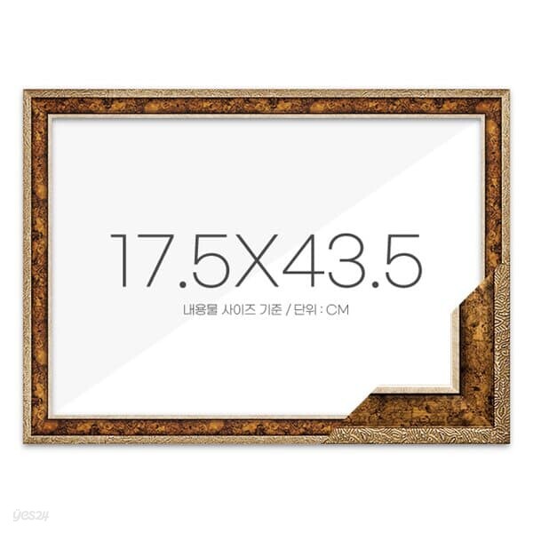 퍼즐액자 17.5x43.5 고급형 앤틱골드