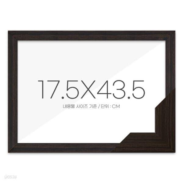 퍼즐액자 17.5x43.5 고급형 우드 월넛