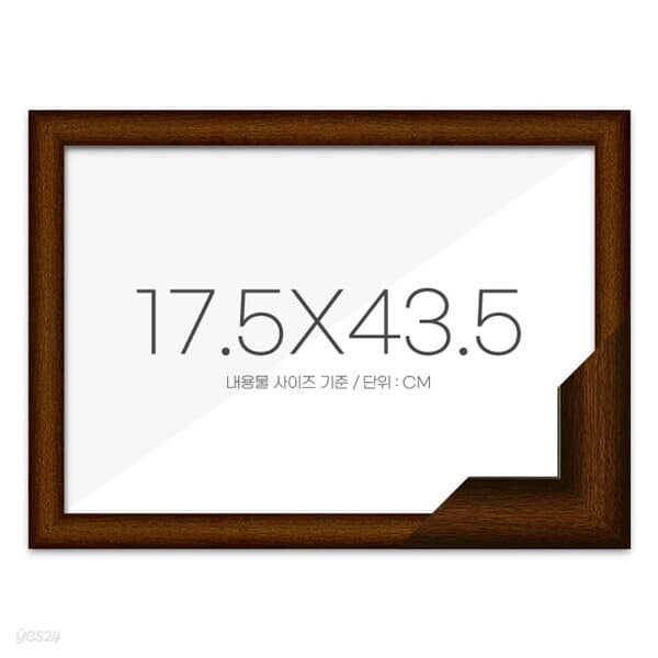 퍼즐액자 17.5x43.5 고급형 우드 브라운
