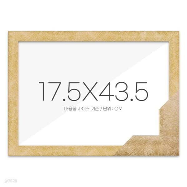 퍼즐액자 17.5x43.5 고급형 우드 골드