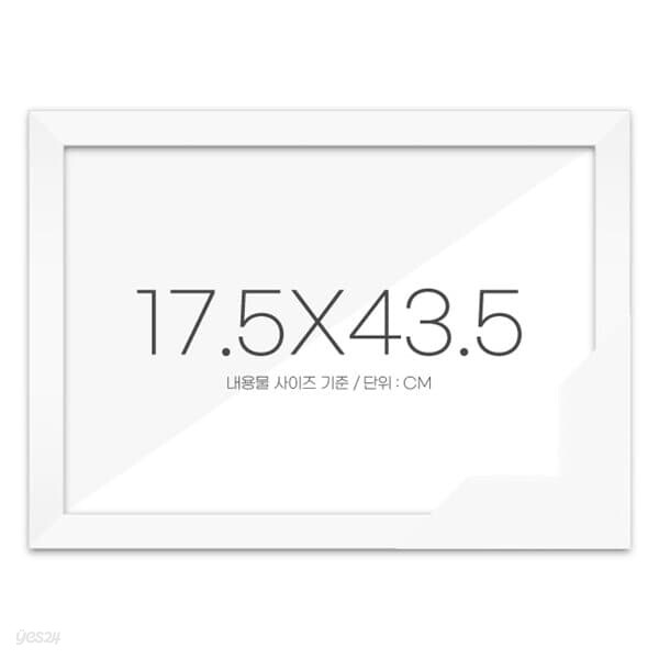 퍼즐액자 17.5x43.5 고급형 우드 화이트