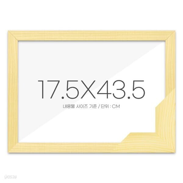 퍼즐액자 17.5x43.5 고급형 우드 미송