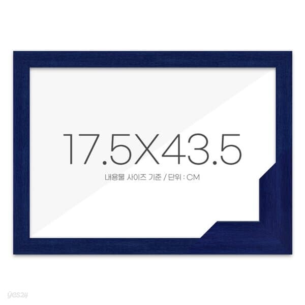 퍼즐액자 17.5x43.5 고급형 우드 블루