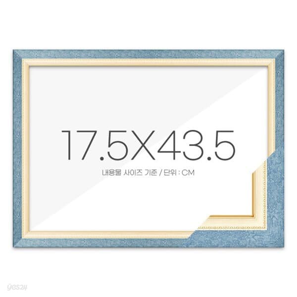 퍼즐액자 17.5x43.5 고급형 수지 블루