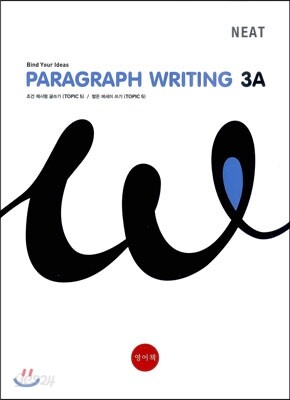PARAGRAPH WRITING 3A