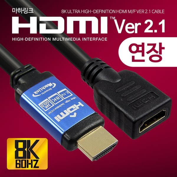 마하링크 HDMI to HDMI M/F 연장 Ver2.1 케이블 5M ML-H8F050