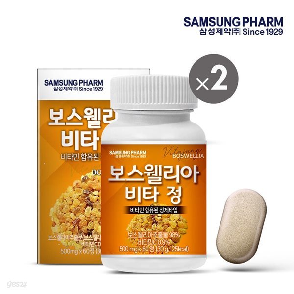 삼성제약 보스웰리아 비타정 2통(120정) 4개월분