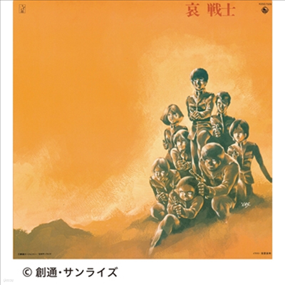 O.S.T. — 機動戰士ガンダム 哀 戰士 (기동전사 건담 : 슬픈 전사) 앨범 커버