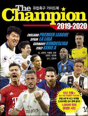 The Champion 2019-2020 : 유럽축구 가이드북