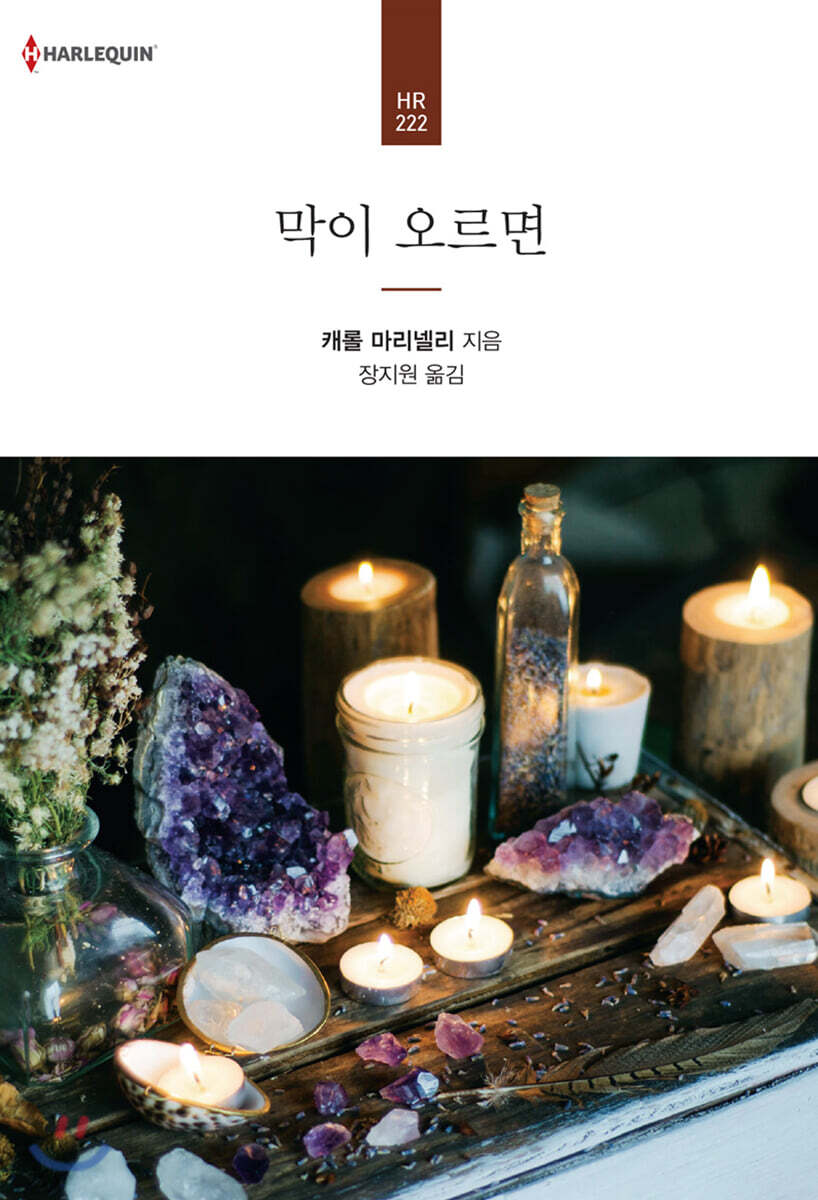 막이 오르면