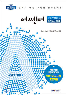  Ascender   2-2 ߰  (2019)
