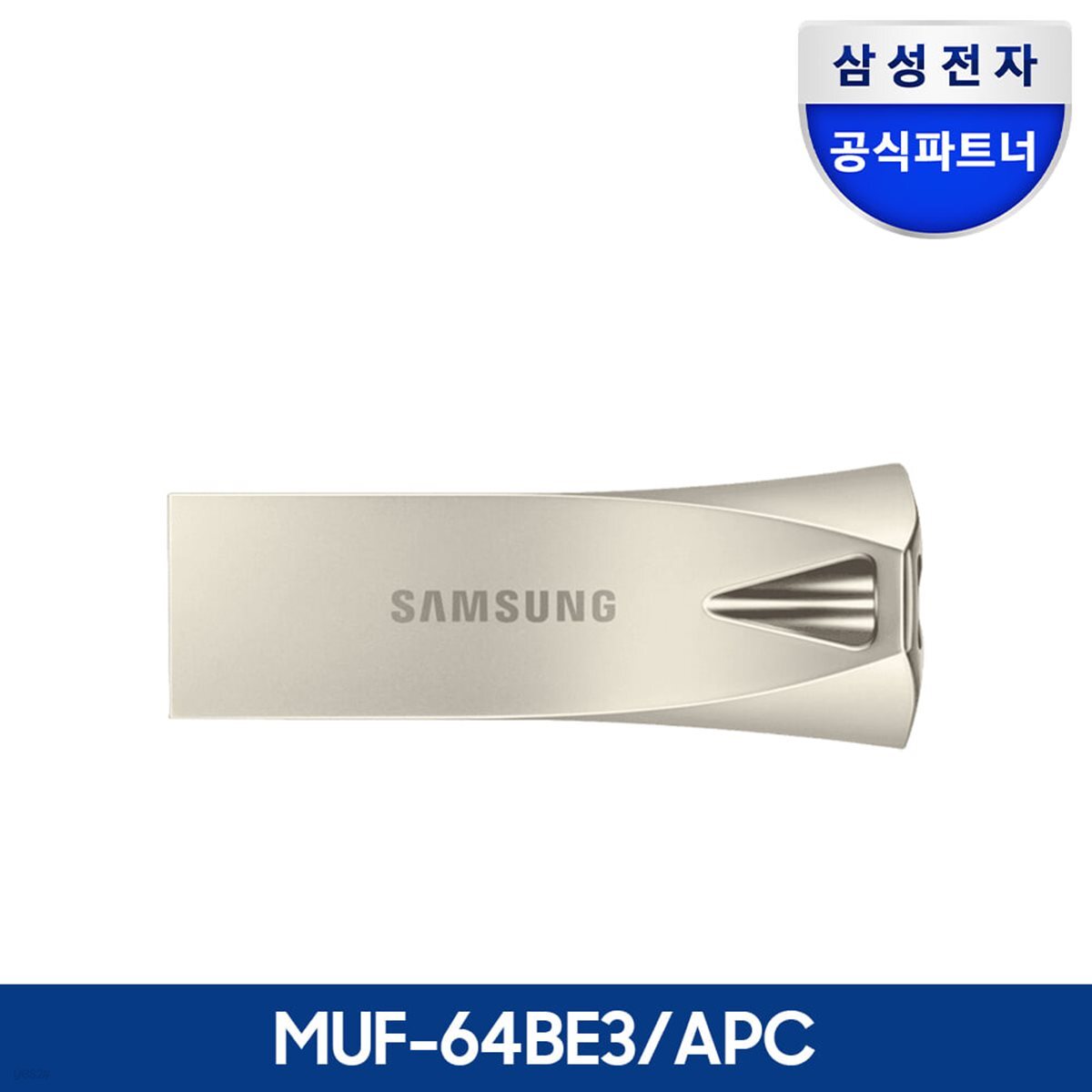 공식인증 삼성전자 USB메모리 BAR PLUS 64GB MUF-64BE3/APC