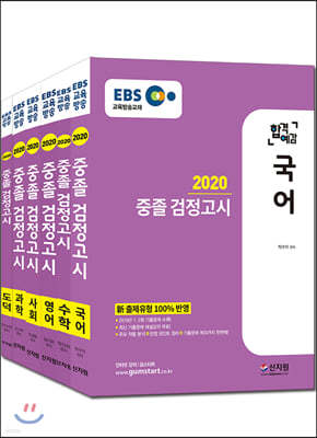 2020 EBS հݿ   6 Ʈ