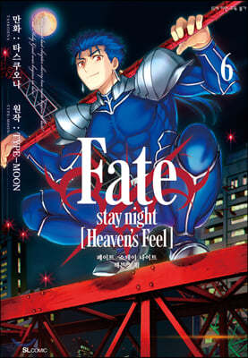 페이트 스테이 나이트 Fate/stay night [Heaven's Feel] 6