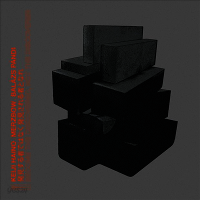 Merzbow/Keiji Haino/Balazs Pandi - Become The Discovered Not The Discoverer (Gatefold)(Colored 2LP)