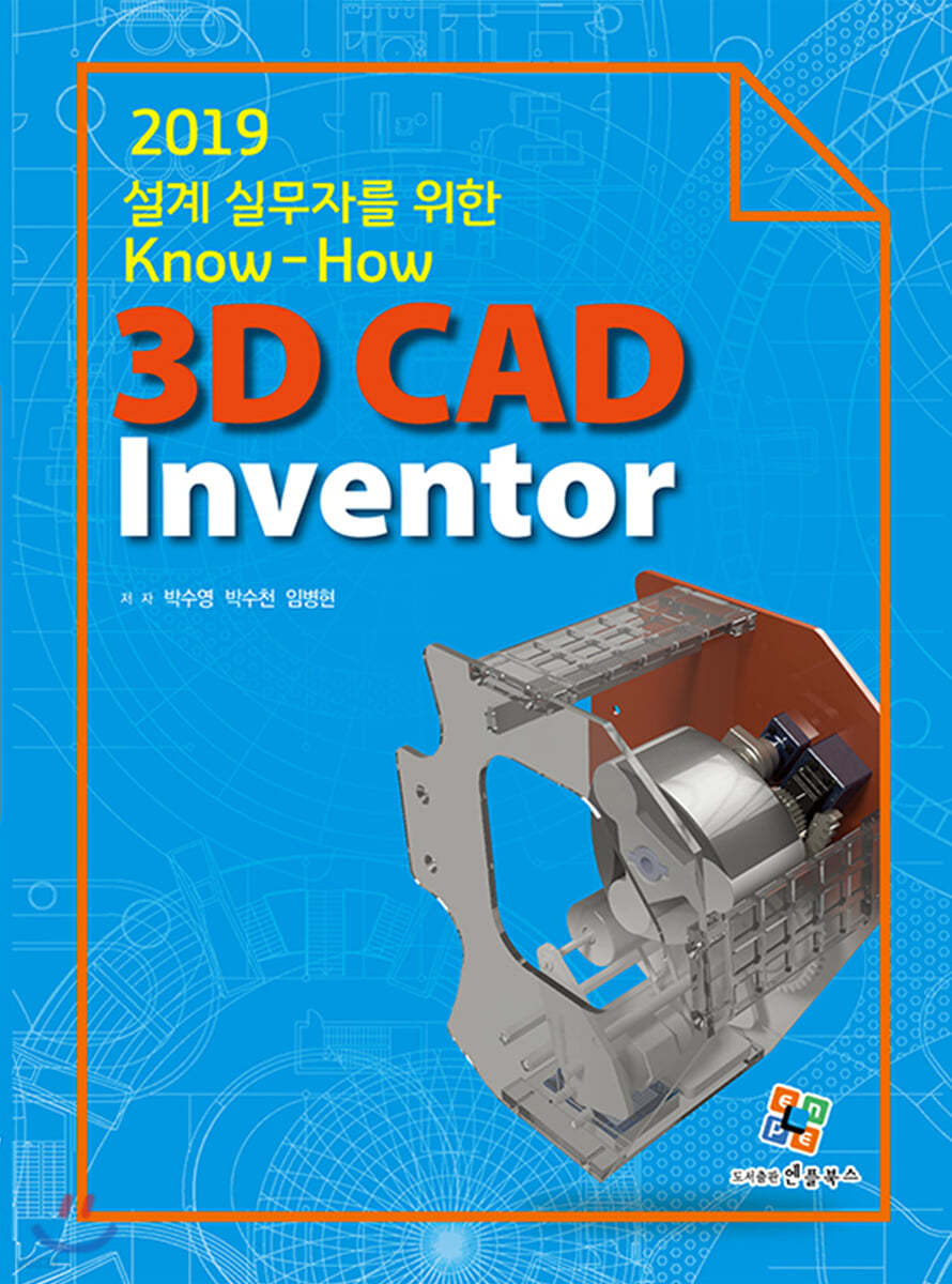 3D CAD Inventor