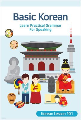 Basic Korean : Learn Practical Grammar For Speaking