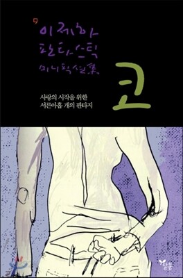 코