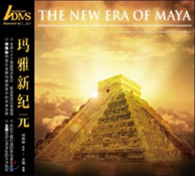 Daniel Deng & Carlow Children - The New Era Of Maya