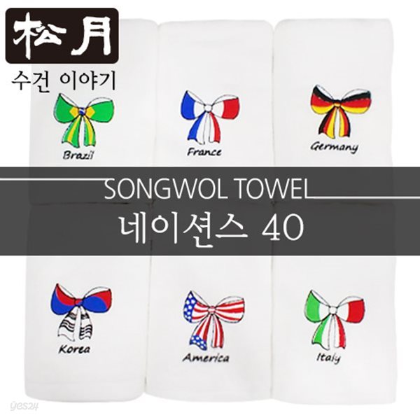 송월 네이션스 타올 - 나라별 리본자수(한국)