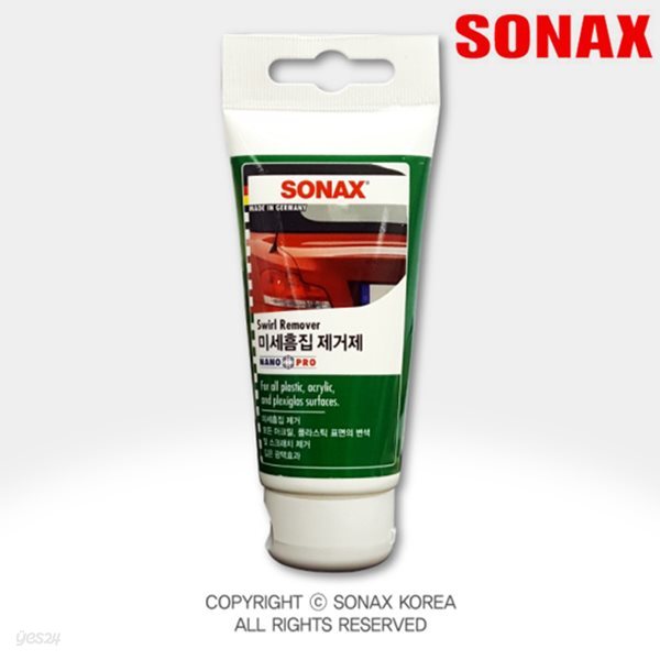 소낙스 미세흠집제거제(75ml)/컴파운드/광택제