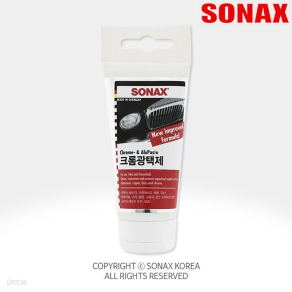 소낙스 크롬 광택제75ml