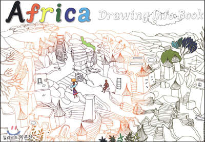 Africa Drawing Info Book