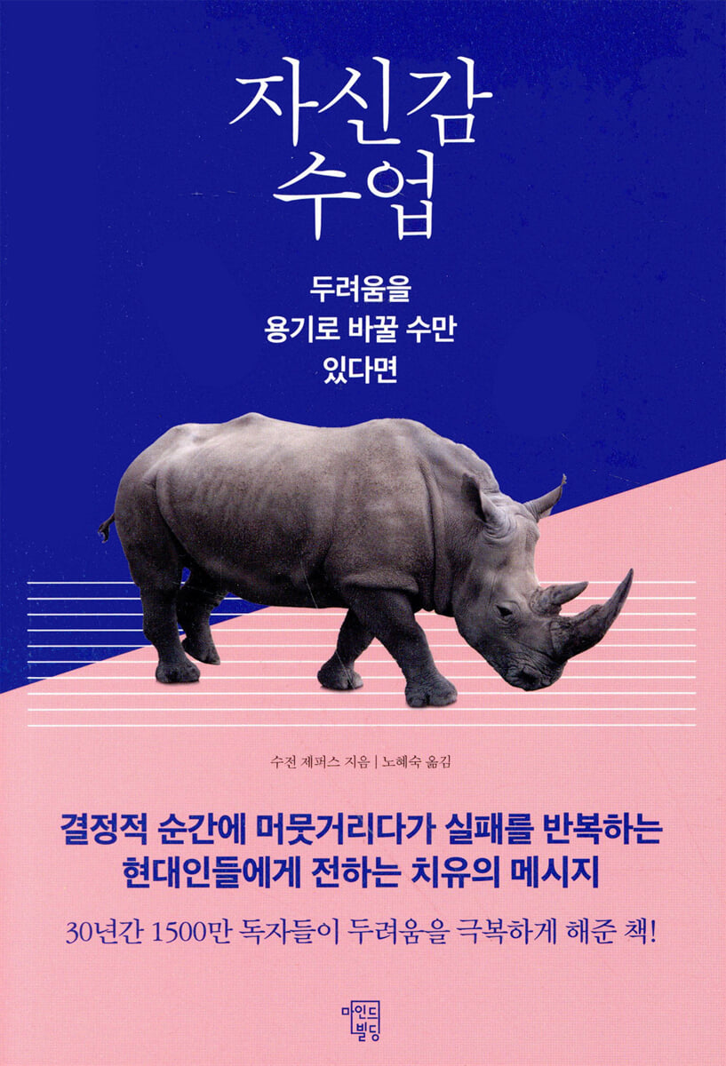 자신감 수업