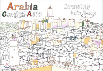 Arabia Central Asia Drawing Info Book