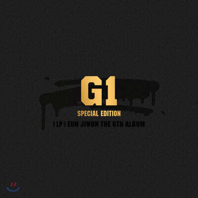 은지원 — EUN JIWON THE 6TH ALBUM : G1 앨범 커버