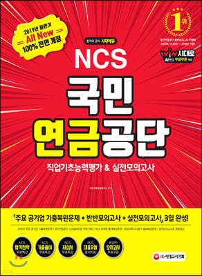 2019 Ϲݱ All-New NCS οݰ ʴɷ & ǰ