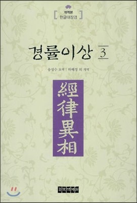 경률이상 3