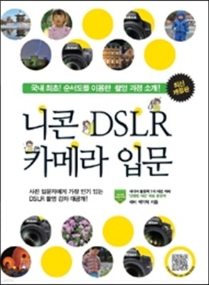  DSLR ī޶ Թ