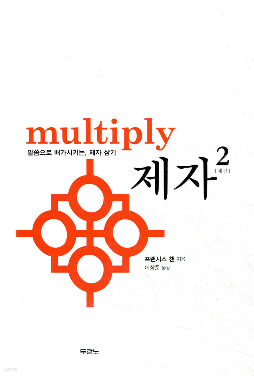 제자² [제곱]