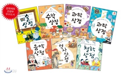 원리를 사고 파는 상점 시리즈