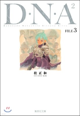 D.N.A2(3)