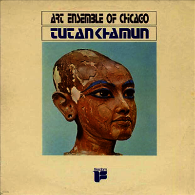 Art Ensemble Of Chicago — Tutankaman 앨범 커버