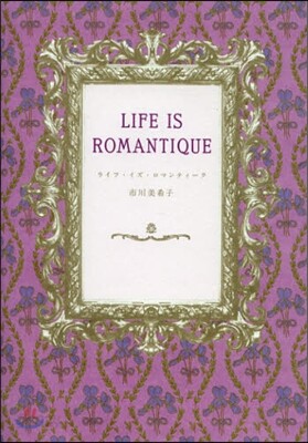 LIFE IS ROMANTIQUE