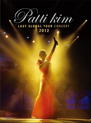 2012 Ƽ ܼƮ : Patti Kim Last Global Tour Concert ̺ (ܬ)
