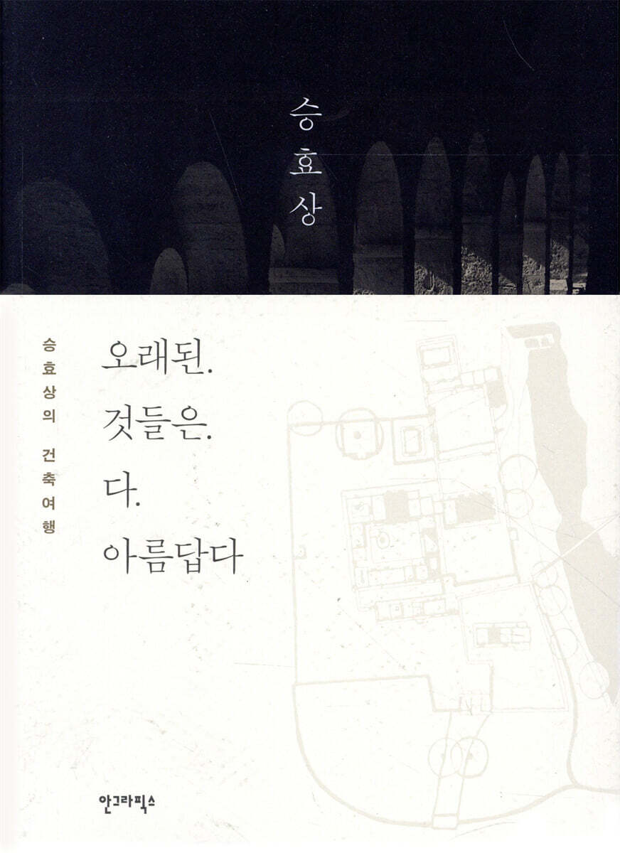 오래된 것들은 다 아름답다