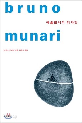 예술로서의 디자인