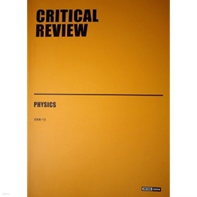 Critical Review Physics
