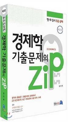  ⹮ zip