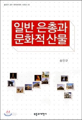 일반 은총과 문화적 산물