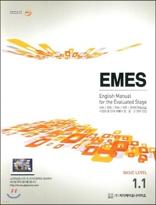 EMES BASIC LEVEL 1.1