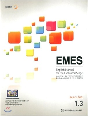 EMES BASIC LEVEL 1.3